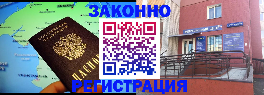 прописка от собственника в Зеленоградске