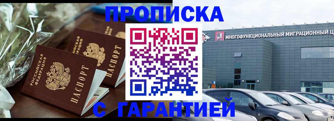 временная регистрация госуслуги в Зеленоградске